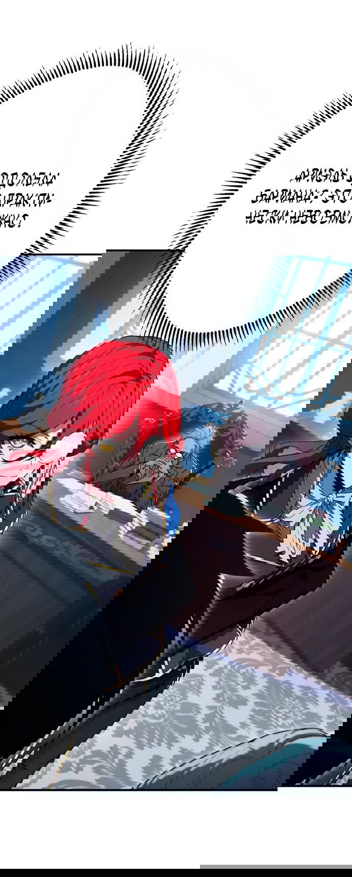 Манга Регрессия Темного Мечника - Глава 20 Страница 46