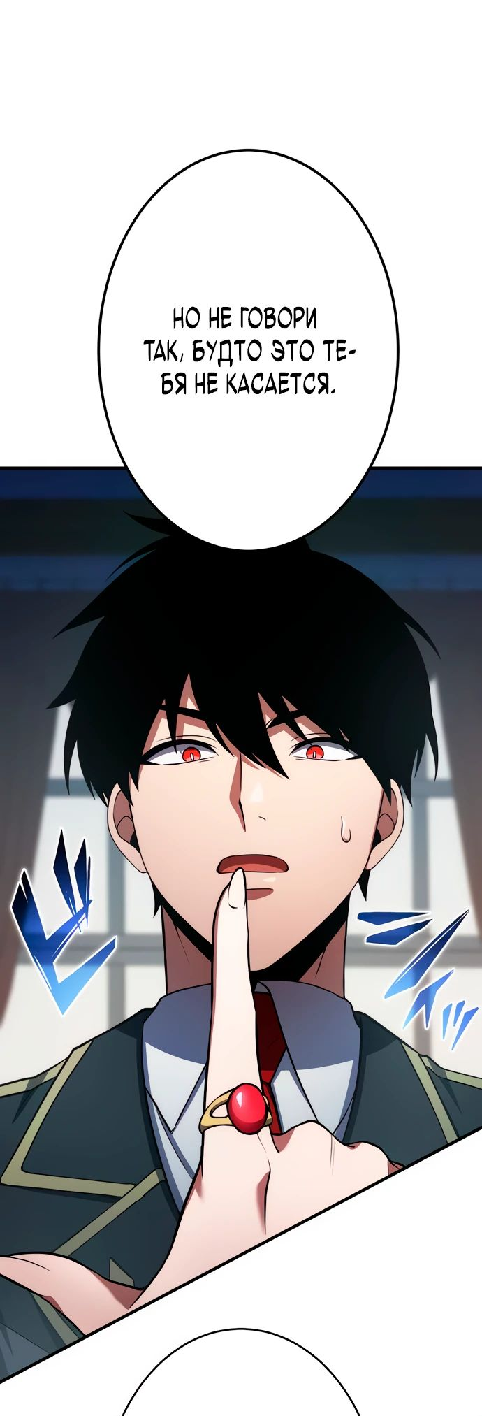 Манга Регрессия Темного Мечника - Глава 21 Страница 18