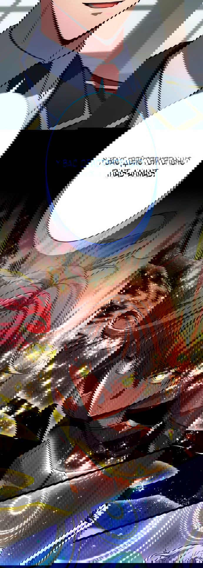 Манга Регрессия Темного Мечника - Глава 21 Страница 14