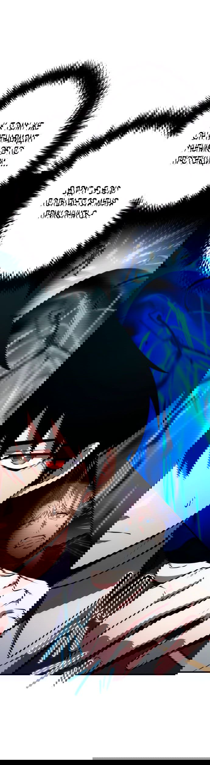 Манга Регрессия Темного Мечника - Глава 21 Страница 35