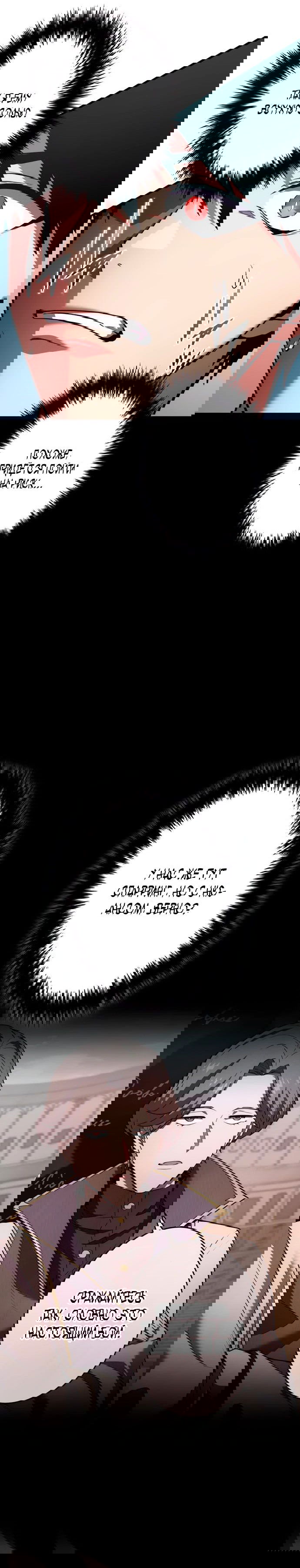 Манга Регрессия Темного Мечника - Глава 21 Страница 65