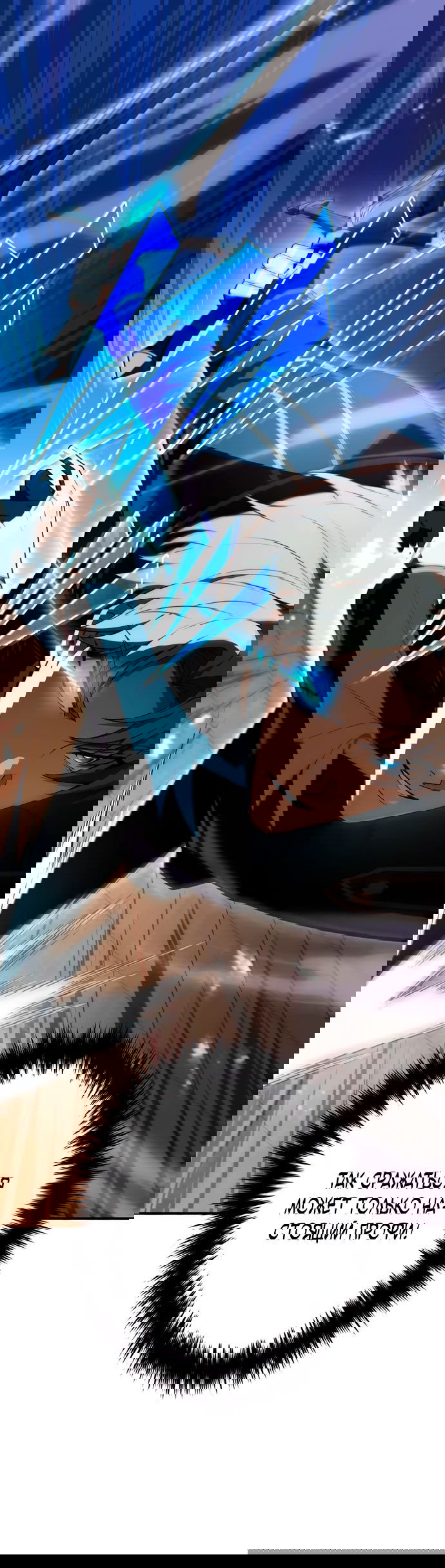 Манга Регрессия Темного Мечника - Глава 21 Страница 57