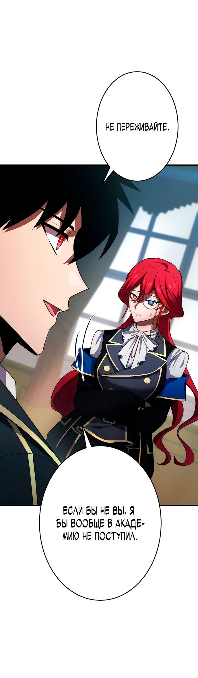 Манга Регрессия Темного Мечника - Глава 21 Страница 12