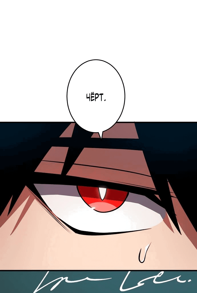 Манга Регрессия Темного Мечника - Глава 21 Страница 30