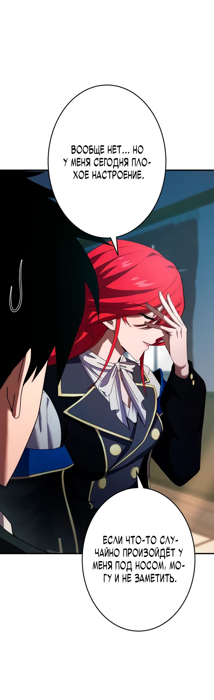 Манга Регрессия Темного Мечника - Глава 21 Страница 6