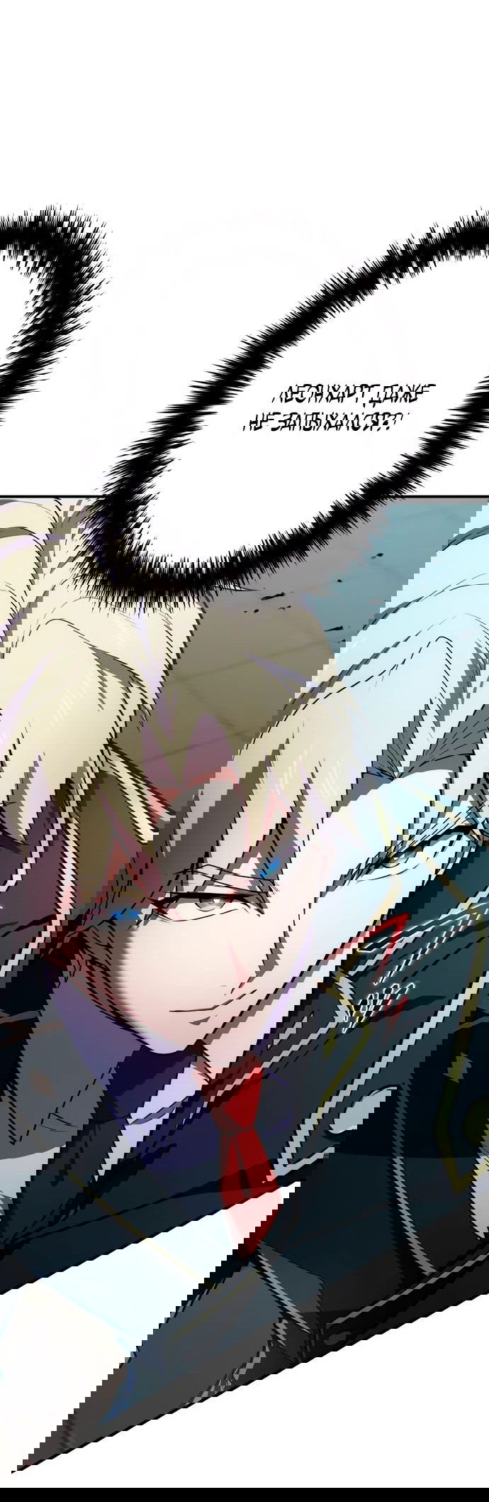 Манга Регрессия Темного Мечника - Глава 21 Страница 64