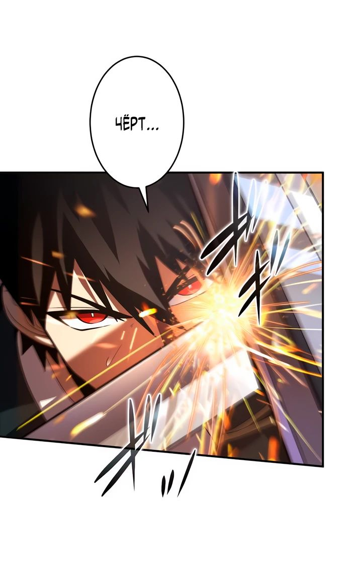 Манга Регрессия Темного Мечника - Глава 21 Страница 46