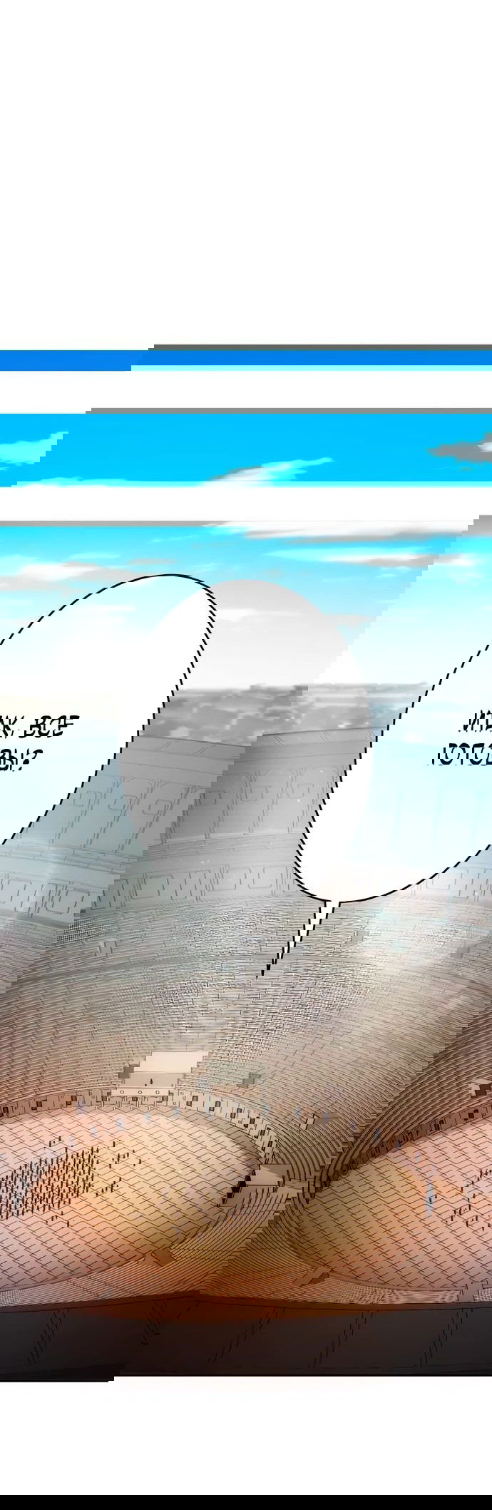 Манга Регрессия Темного Мечника - Глава 21 Страница 42