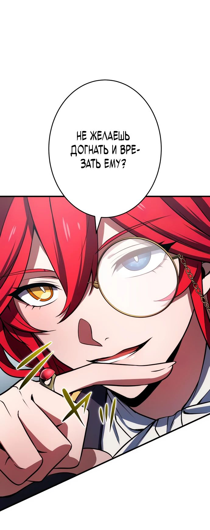 Манга Регрессия Темного Мечника - Глава 21 Страница 4