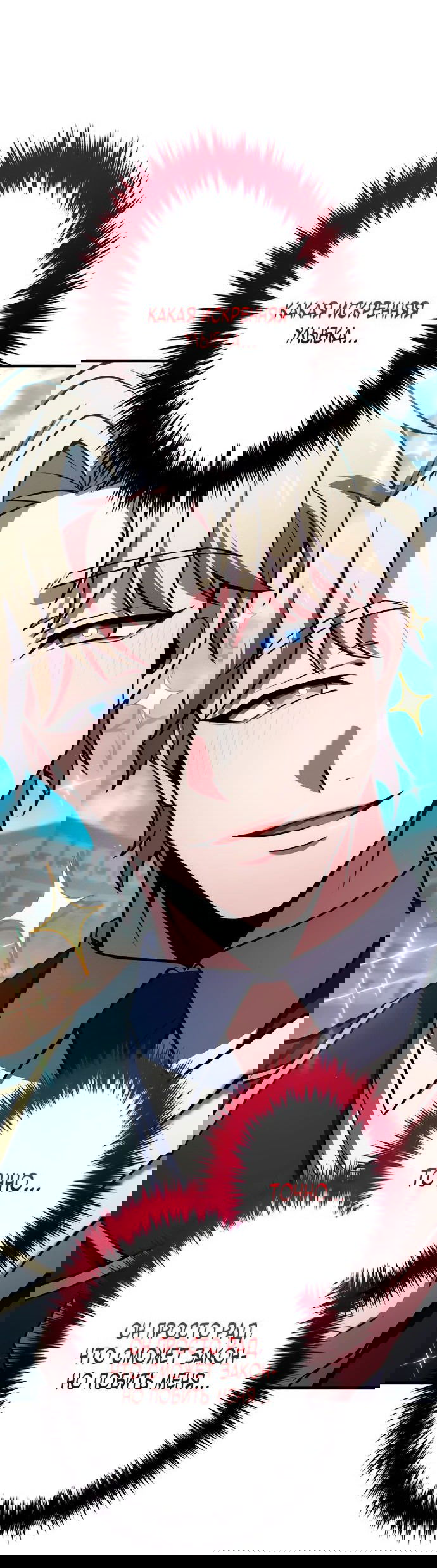 Манга Регрессия Темного Мечника - Глава 21 Страница 40