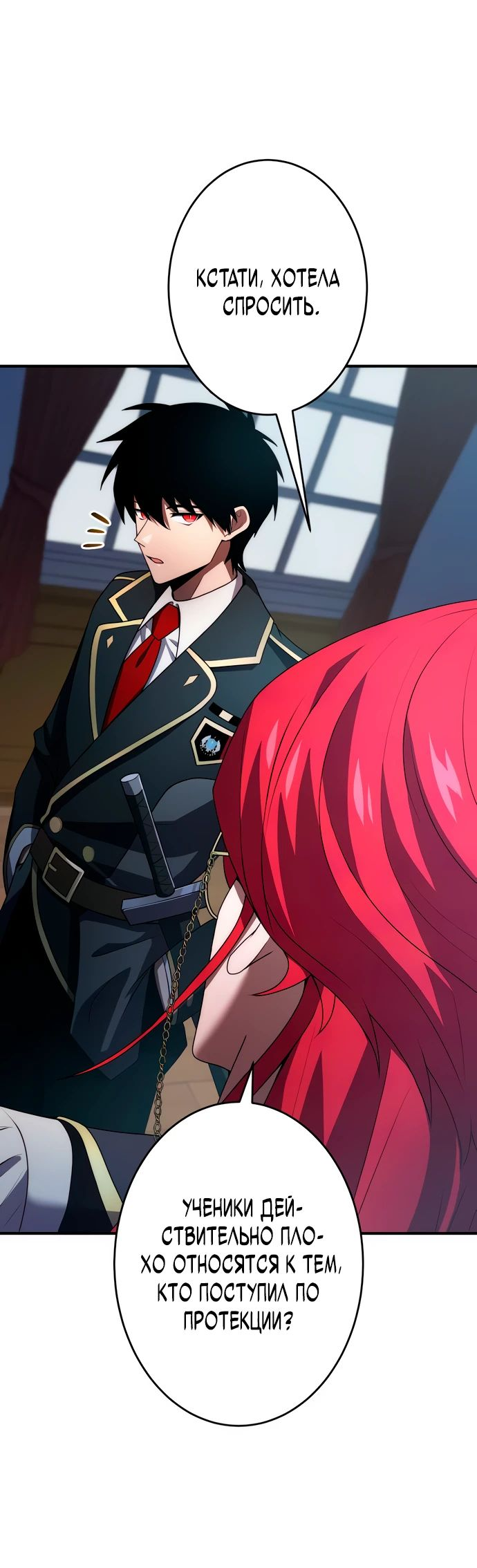 Манга Регрессия Темного Мечника - Глава 21 Страница 8