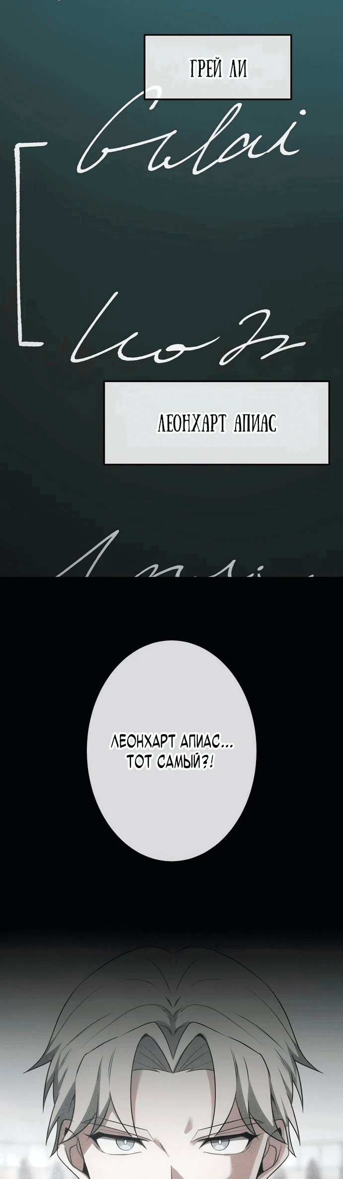 Манга Регрессия Темного Мечника - Глава 21 Страница 31