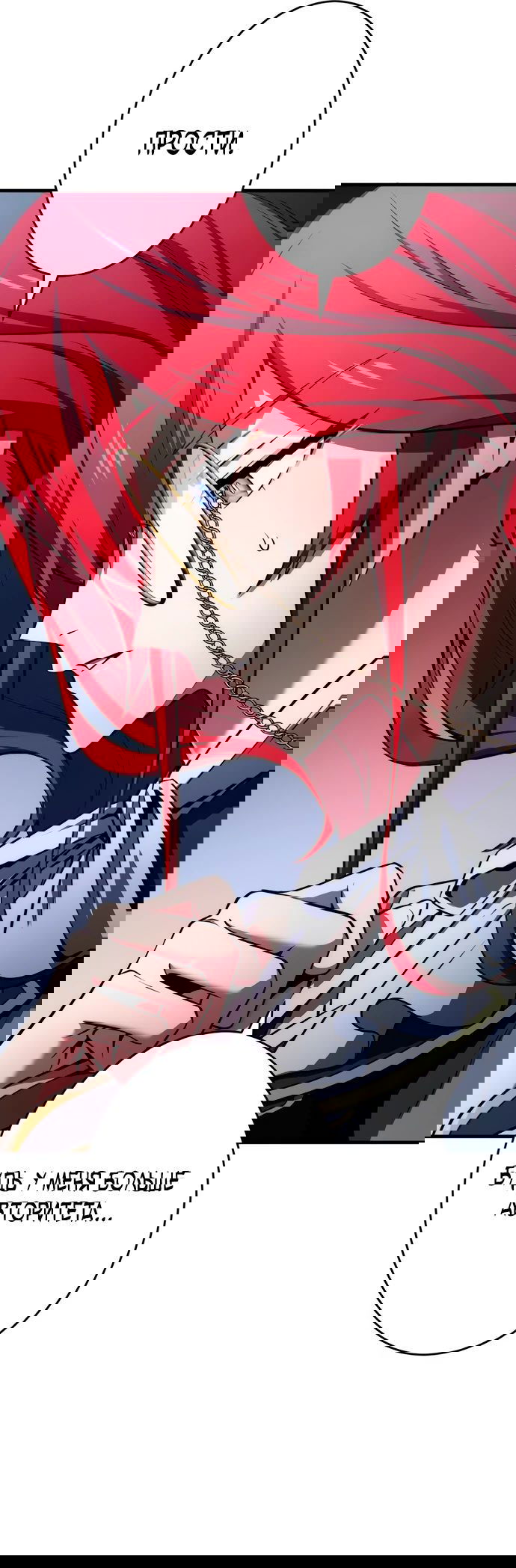 Манга Регрессия Темного Мечника - Глава 21 Страница 11