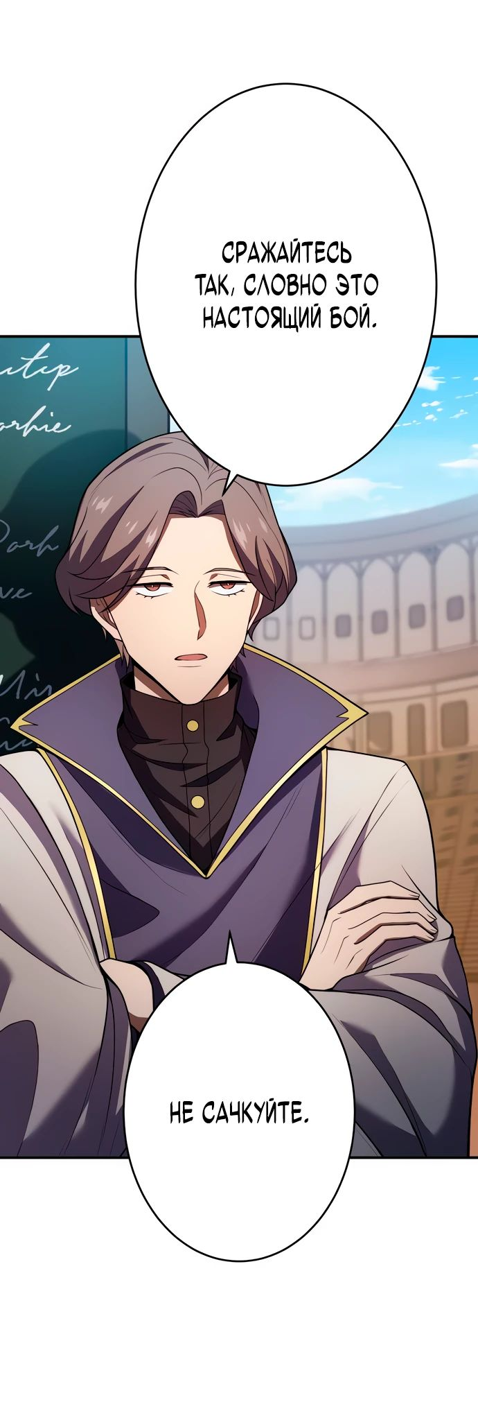 Манга Регрессия Темного Мечника - Глава 21 Страница 33