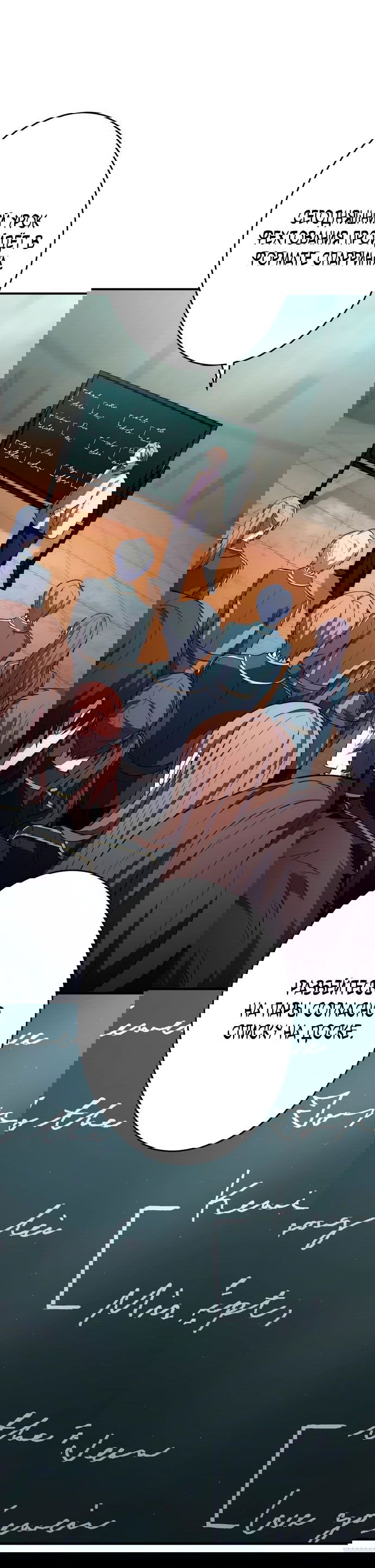 Манга Регрессия Темного Мечника - Глава 21 Страница 27