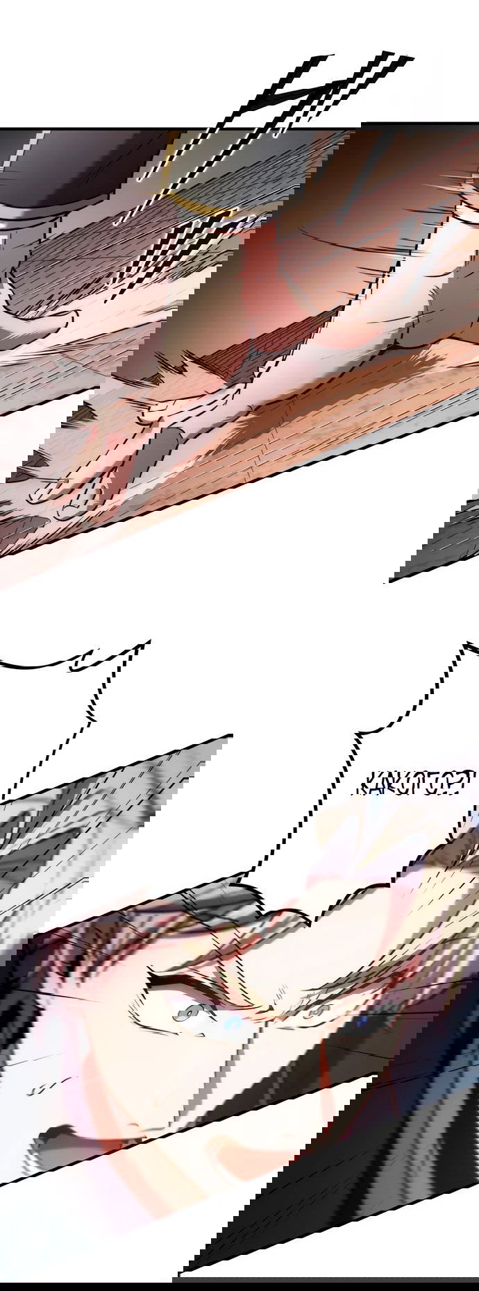 Манга Регрессия Темного Мечника - Глава 21 Страница 68