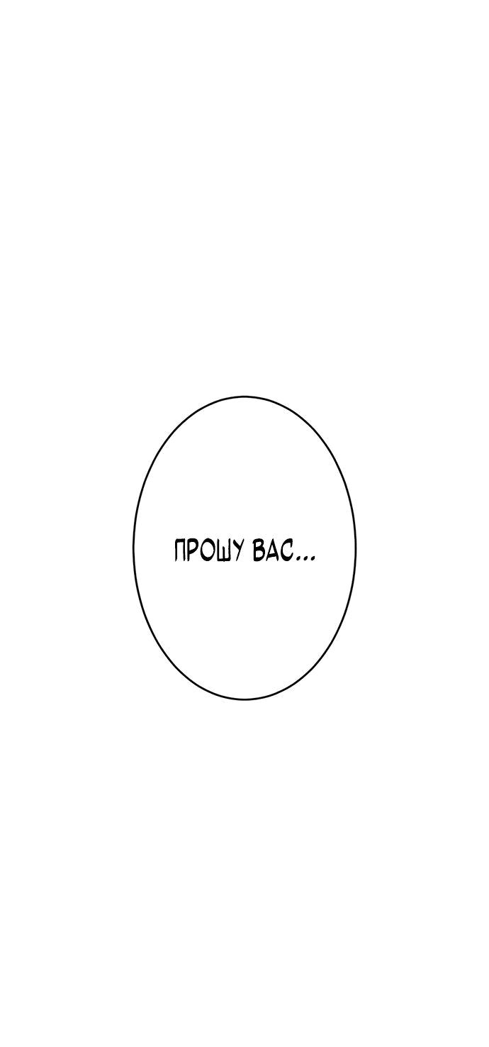 Манга Регрессия Темного Мечника - Глава 21 Страница 41