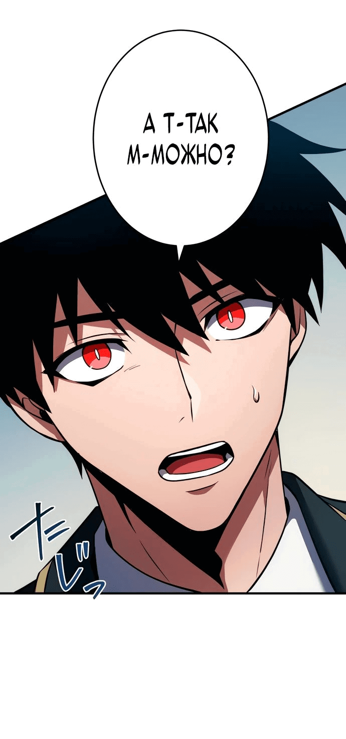 Манга Регрессия Темного Мечника - Глава 21 Страница 5