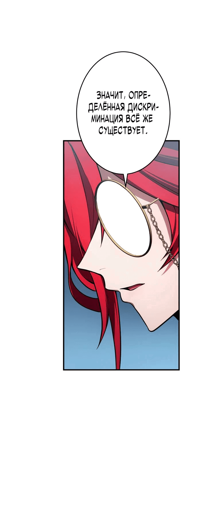 Манга Регрессия Темного Мечника - Глава 21 Страница 10