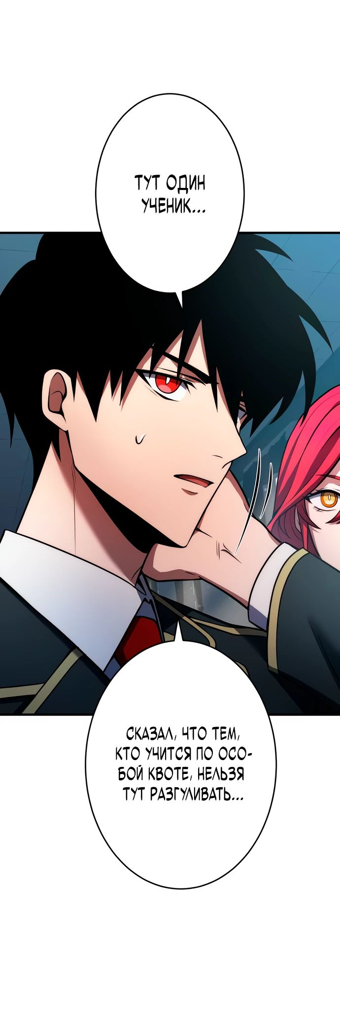 Манга Регрессия Темного Мечника - Глава 21 Страница 2