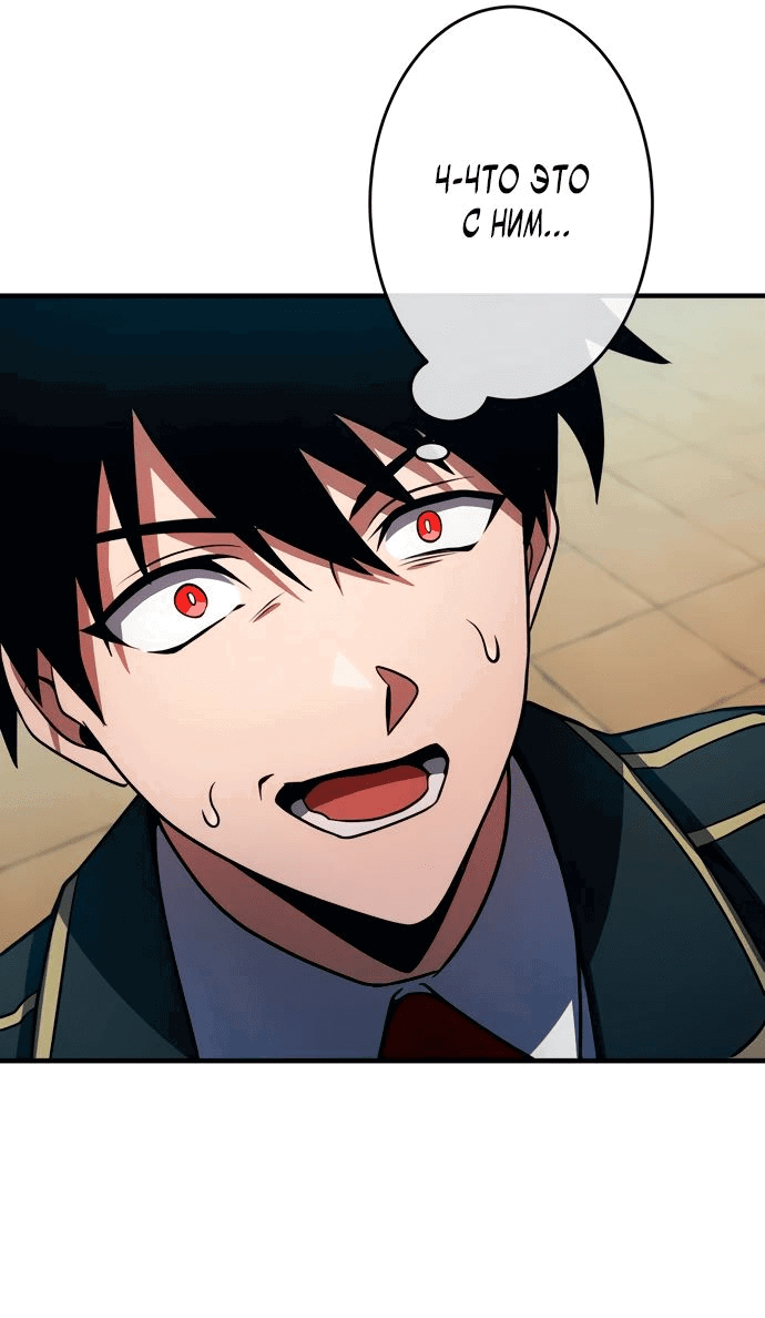 Манга Регрессия Темного Мечника - Глава 21 Страница 39