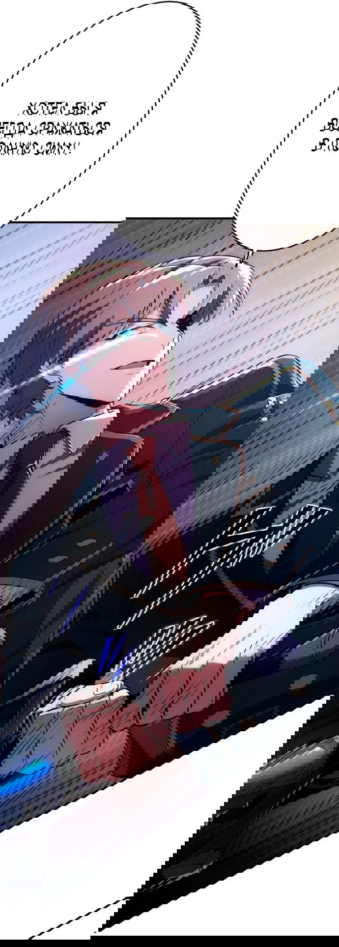 Манга Регрессия Темного Мечника - Глава 21 Страница 61