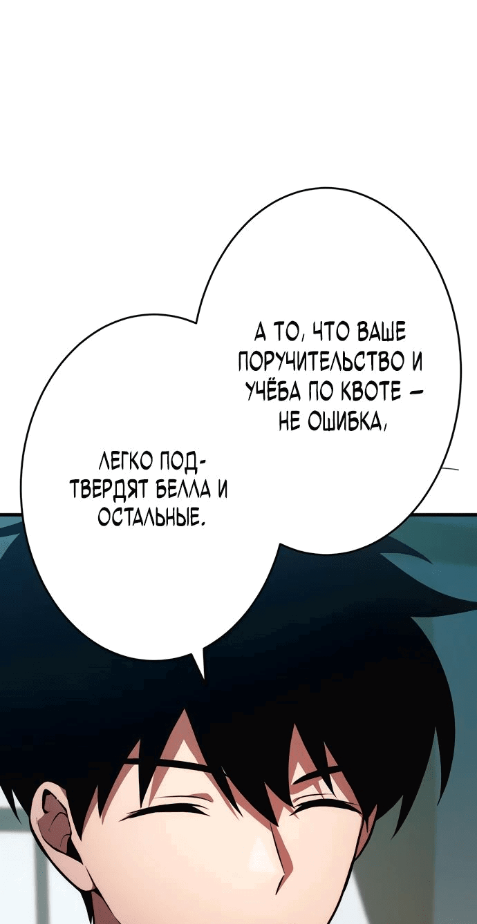 Манга Регрессия Темного Мечника - Глава 21 Страница 13