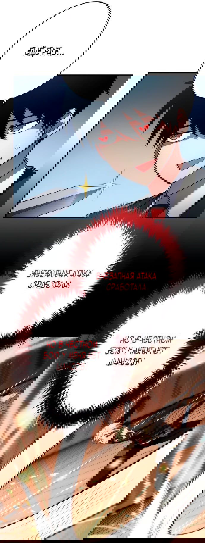 Манга Регрессия Темного Мечника - Глава 22 Страница 20