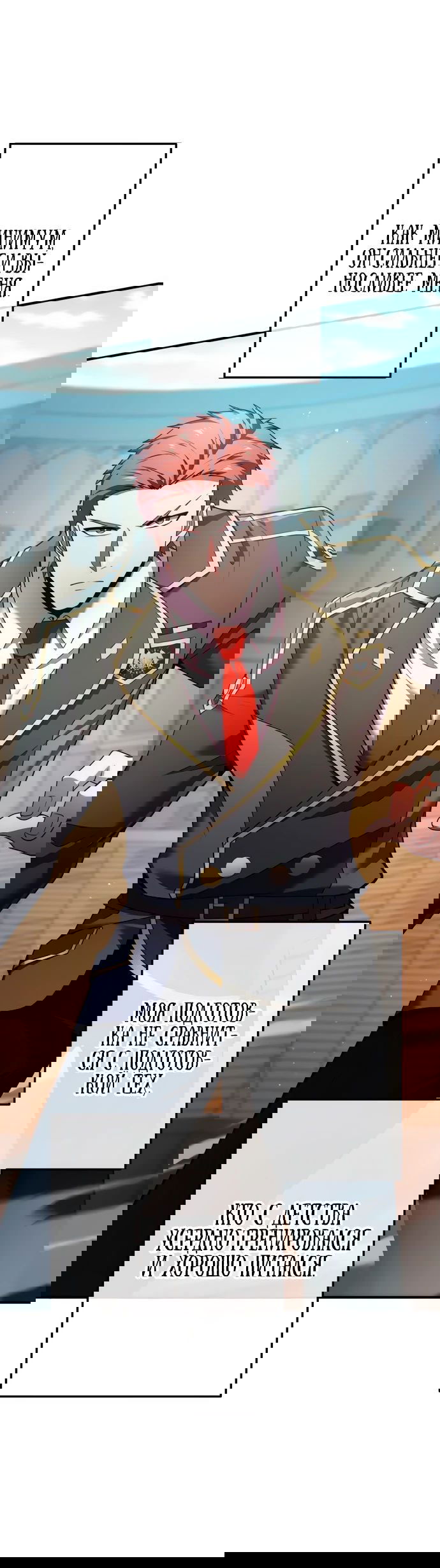 Манга Регрессия Темного Мечника - Глава 22 Страница 40