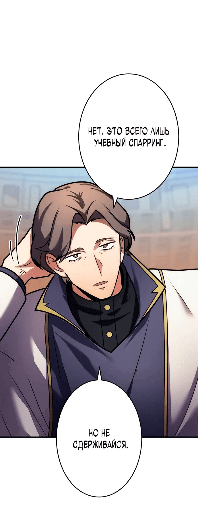 Манга Регрессия Темного Мечника - Глава 22 Страница 42