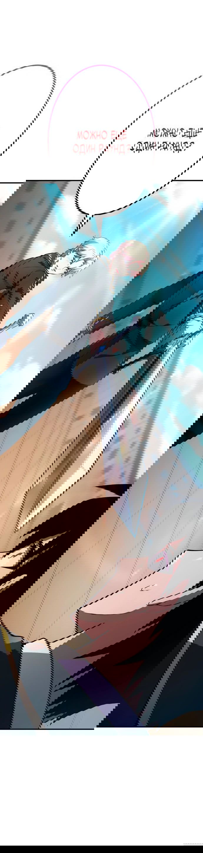 Манга Регрессия Темного Мечника - Глава 22 Страница 19