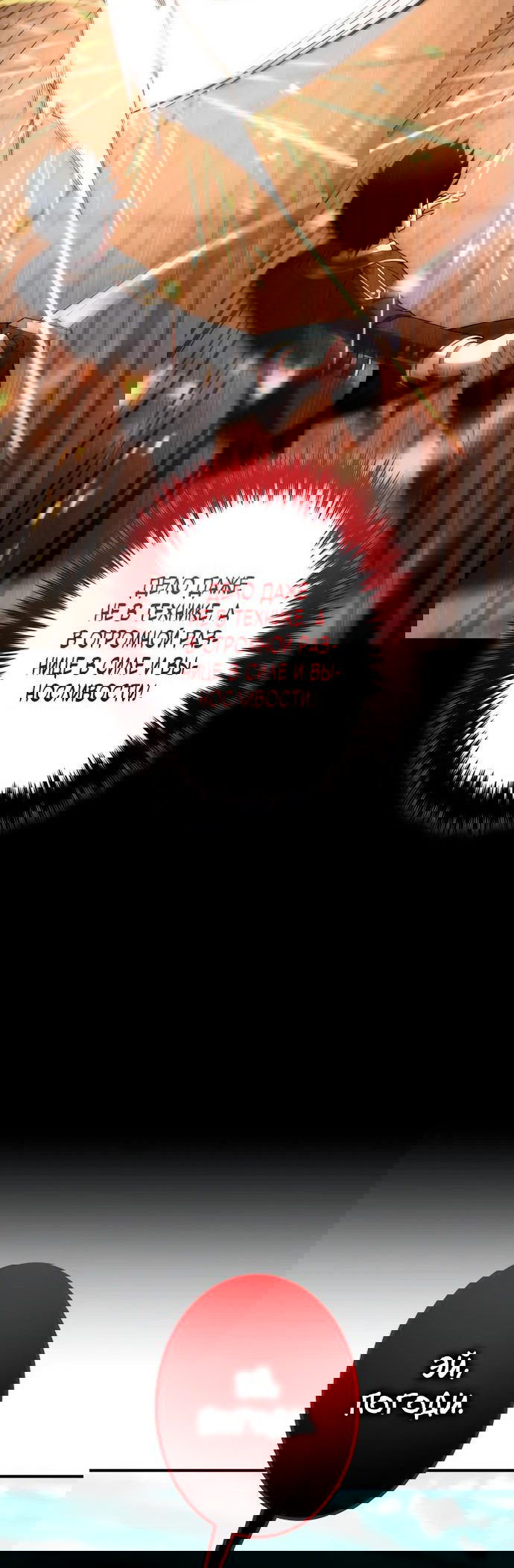 Манга Регрессия Темного Мечника - Глава 22 Страница 21