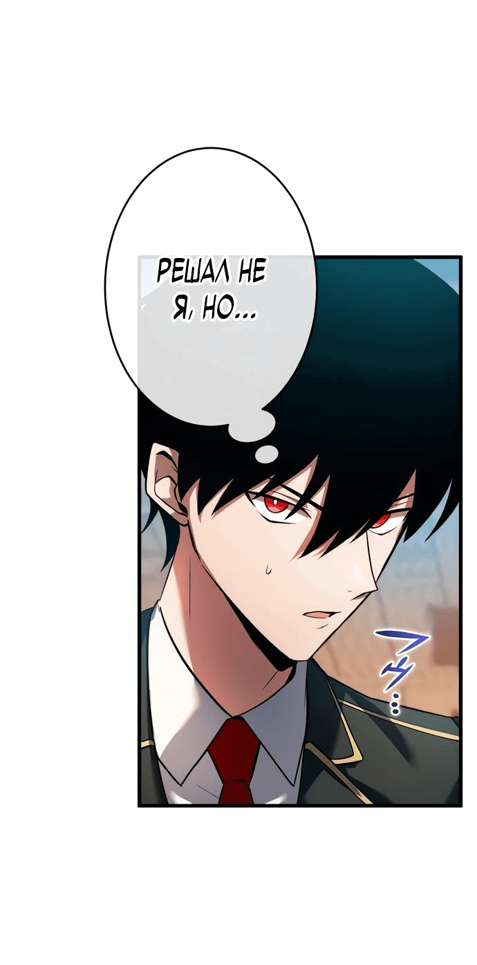 Манга Регрессия Темного Мечника - Глава 22 Страница 25