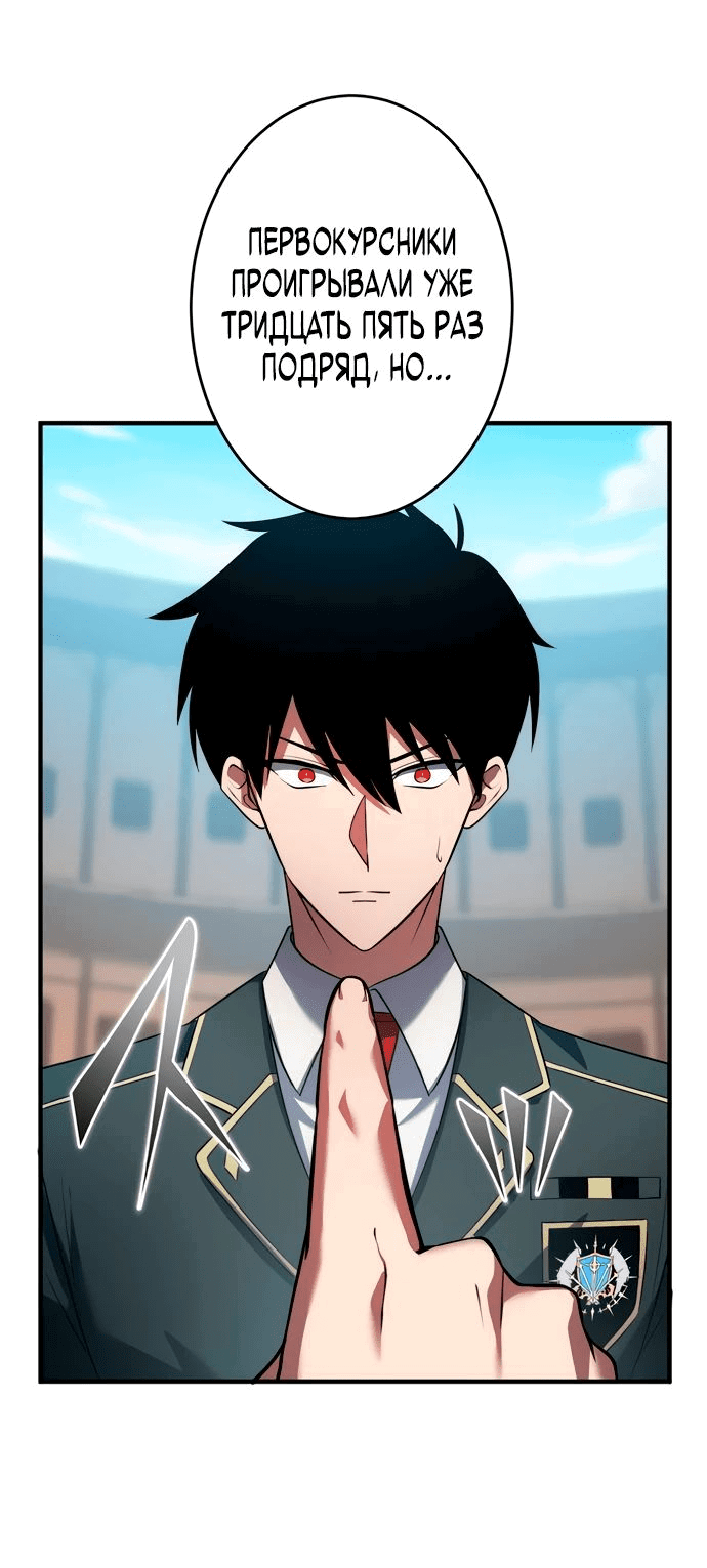 Манга Регрессия Темного Мечника - Глава 22 Страница 71