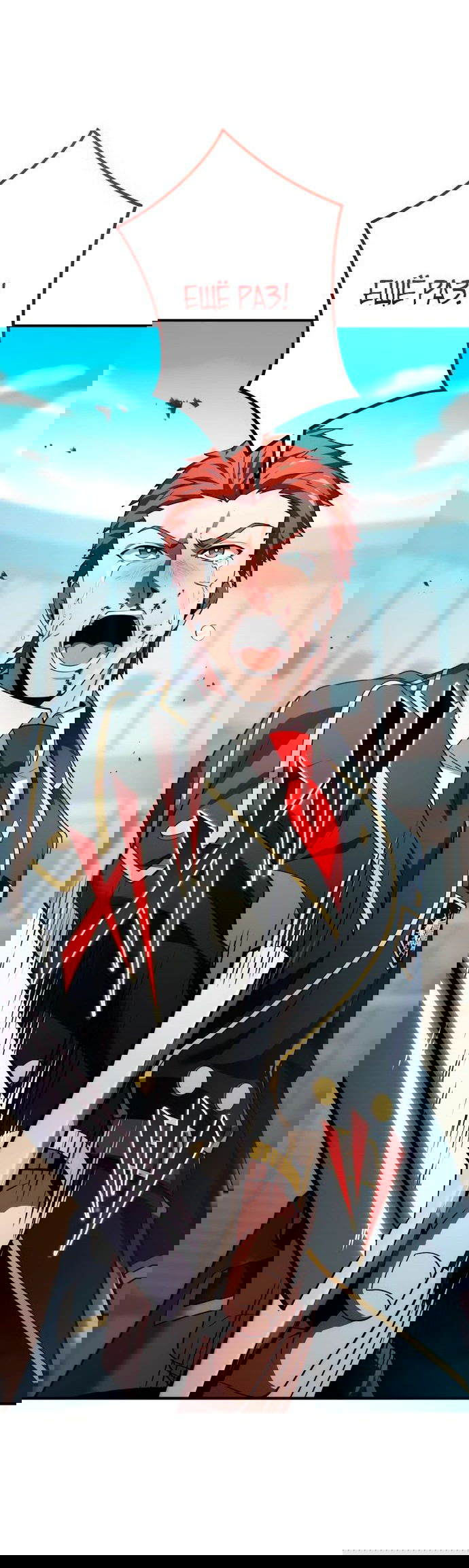 Манга Регрессия Темного Мечника - Глава 22 Страница 59