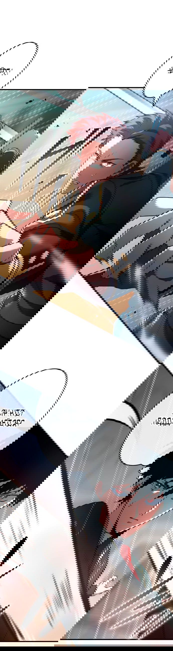 Манга Регрессия Темного Мечника - Глава 22 Страница 52