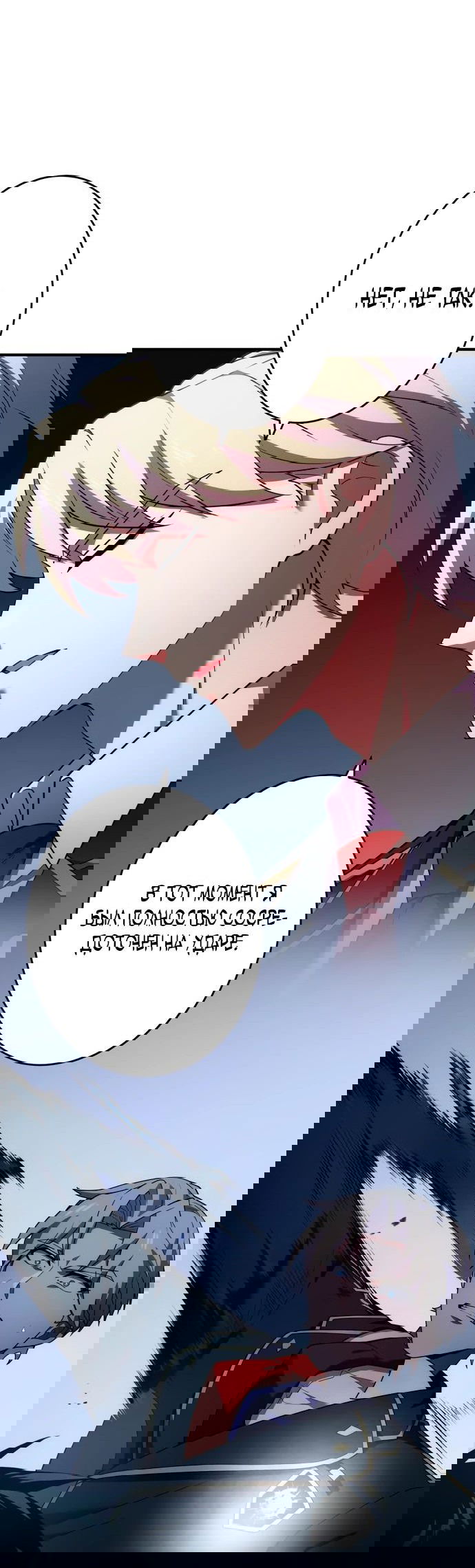 Манга Регрессия Темного Мечника - Глава 22 Страница 10