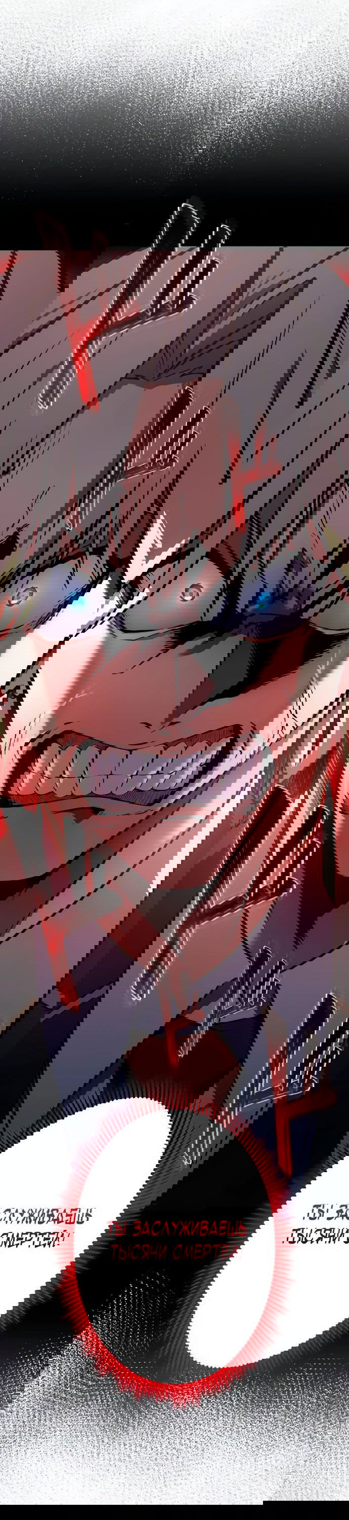 Манга Регрессия Темного Мечника - Глава 22 Страница 36