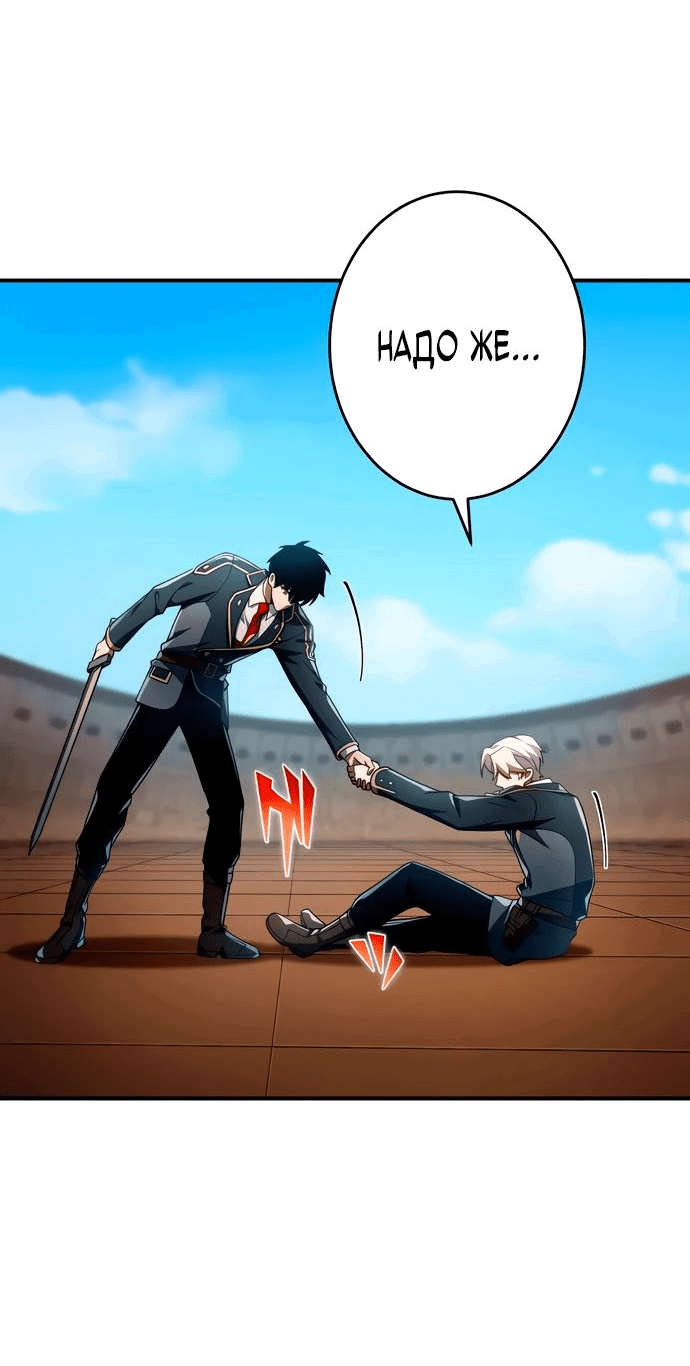 Манга Регрессия Темного Мечника - Глава 22 Страница 9