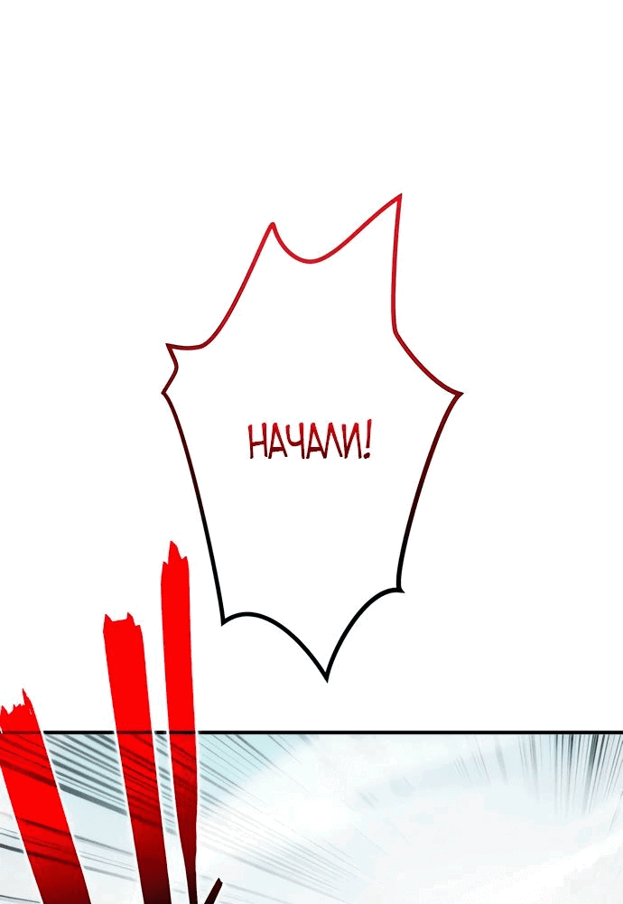 Манга Регрессия Темного Мечника - Глава 22 Страница 44