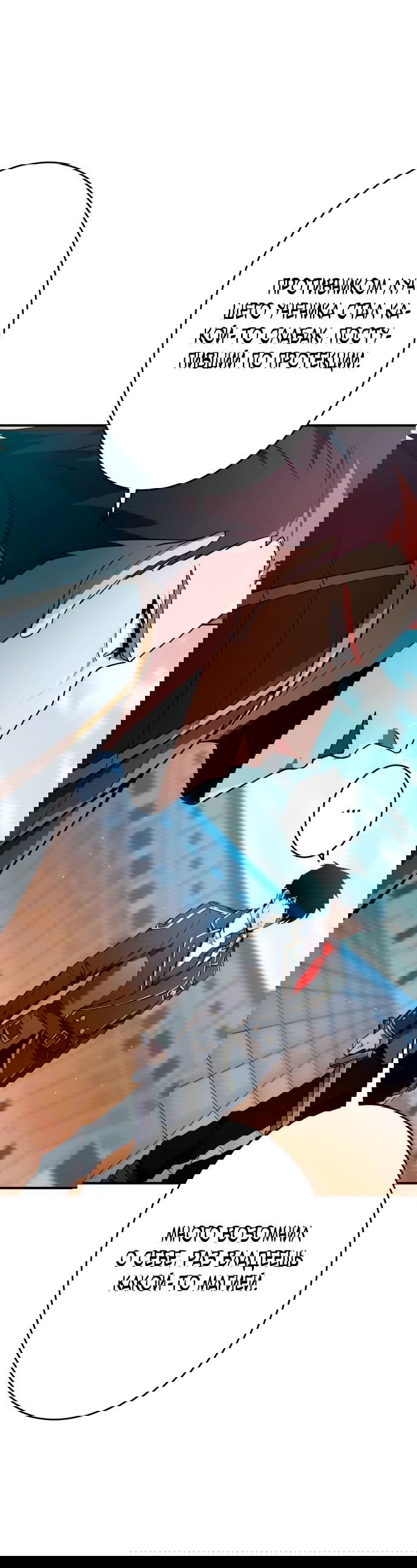 Манга Регрессия Темного Мечника - Глава 22 Страница 24