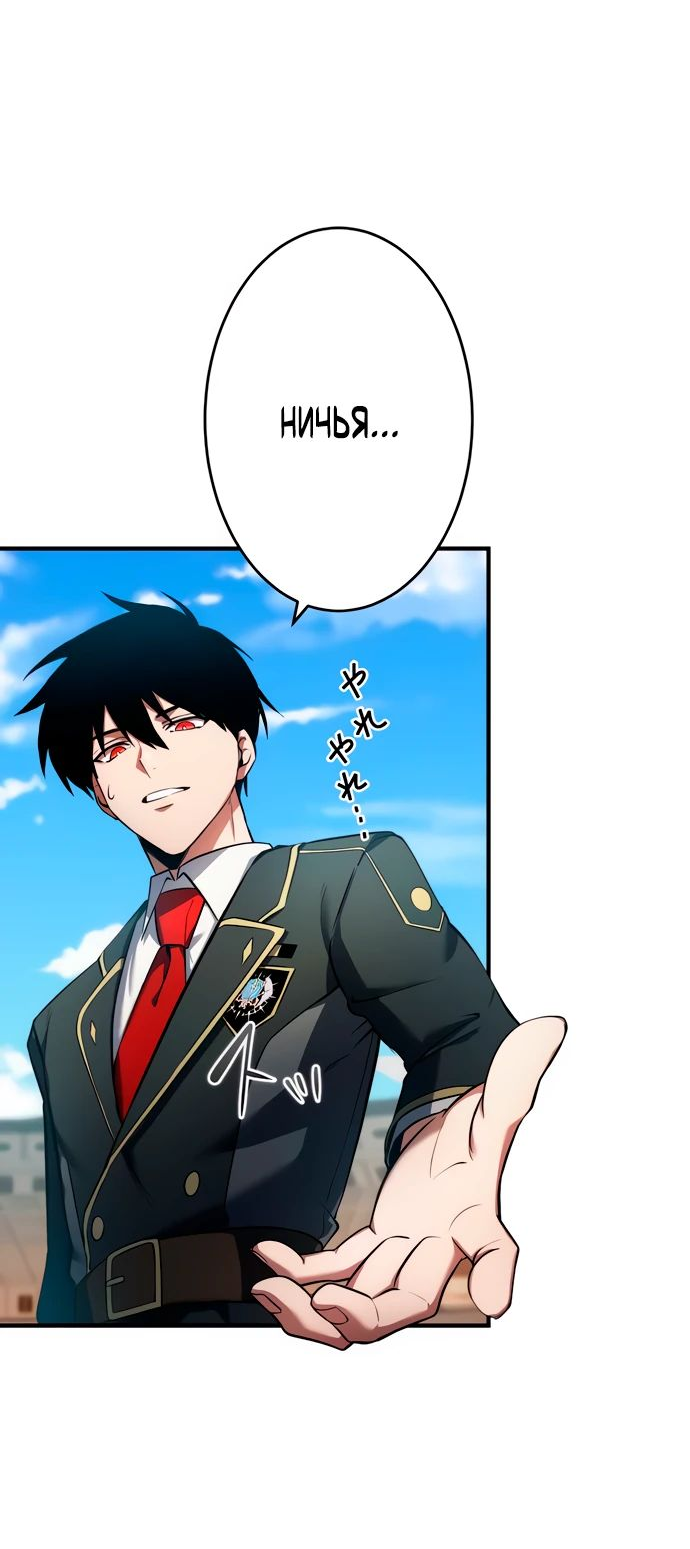 Манга Регрессия Темного Мечника - Глава 22 Страница 8