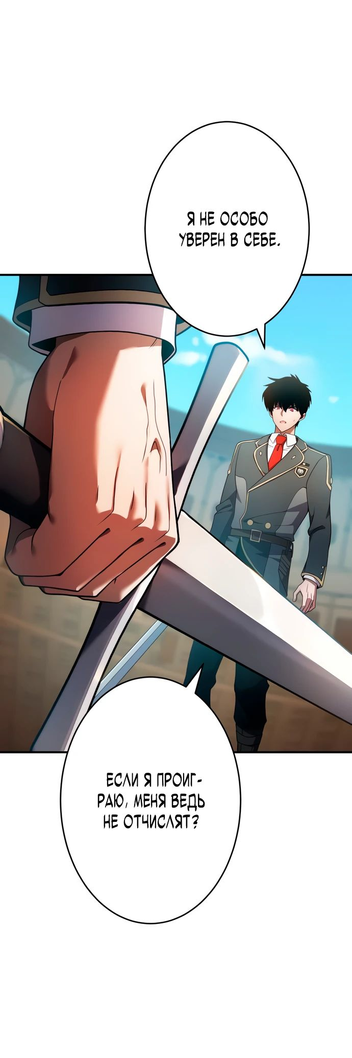 Манга Регрессия Темного Мечника - Глава 22 Страница 41