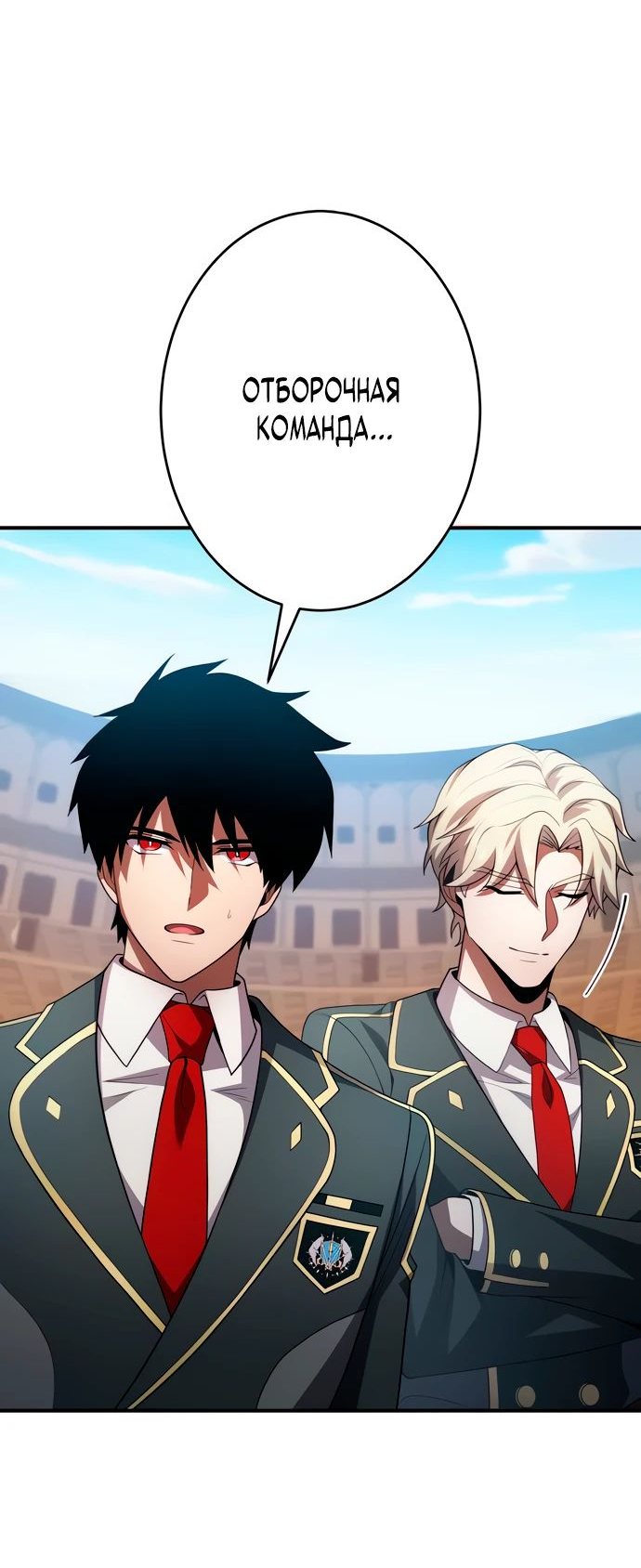 Манга Регрессия Темного Мечника - Глава 22 Страница 69