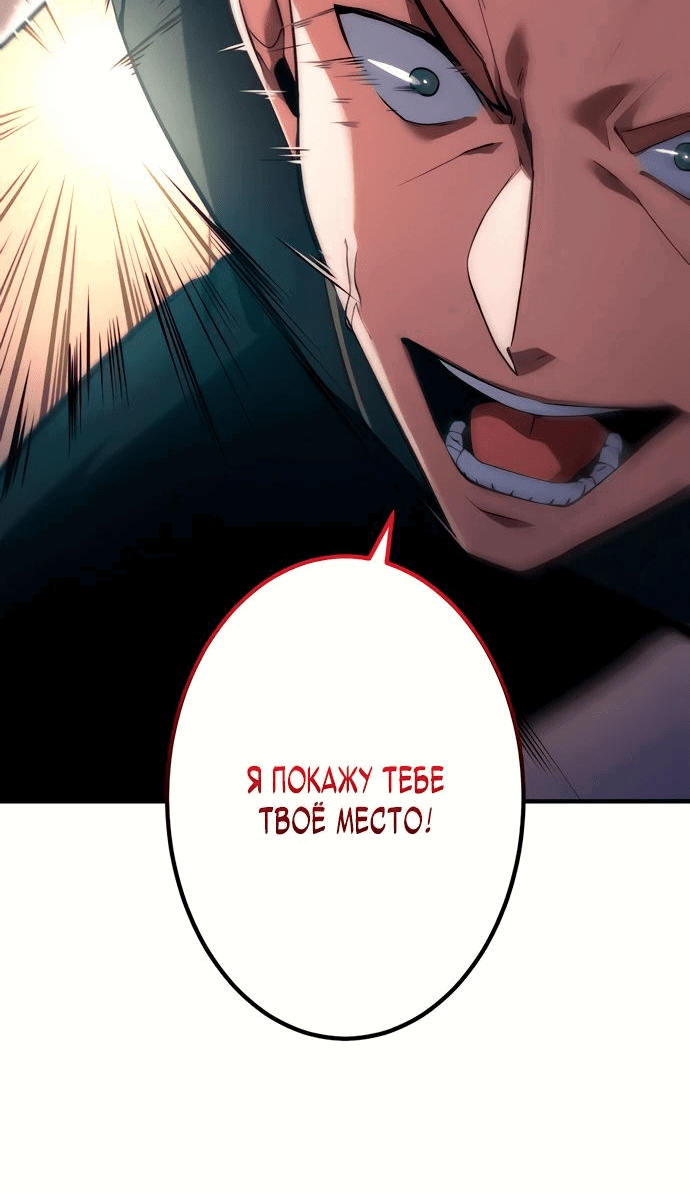 Манга Регрессия Темного Мечника - Глава 22 Страница 46