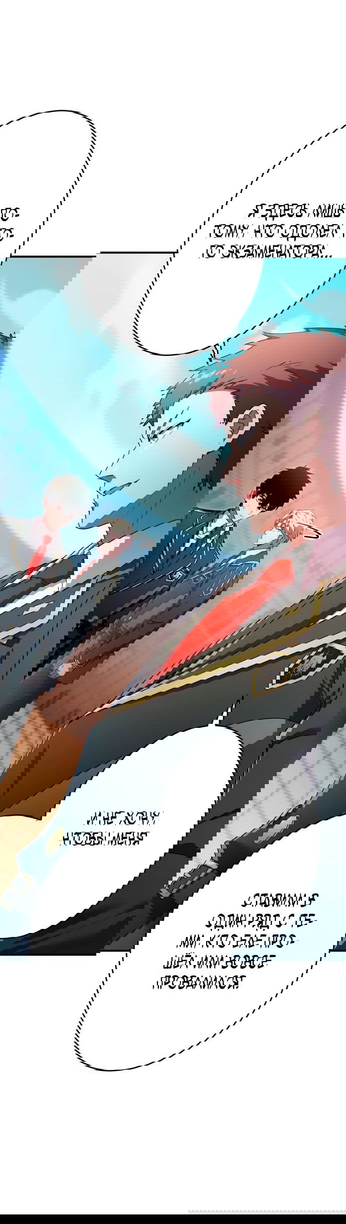 Манга Регрессия Темного Мечника - Глава 22 Страница 31