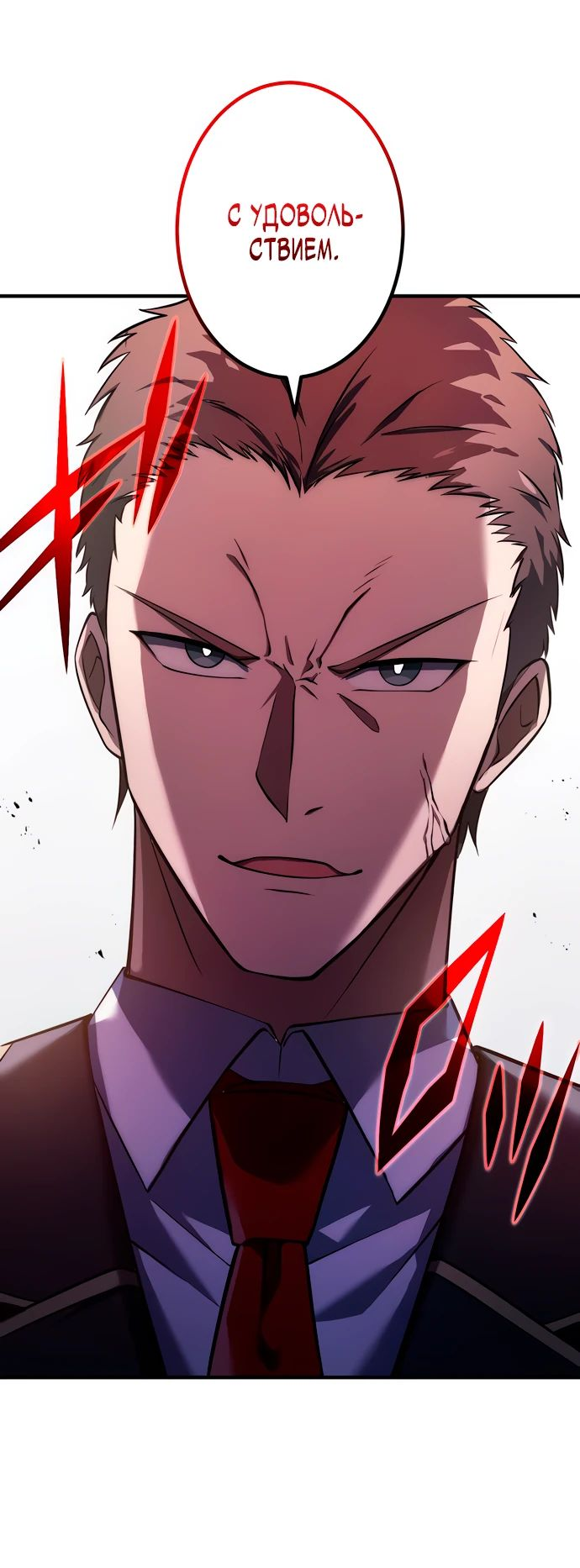 Манга Регрессия Темного Мечника - Глава 22 Страница 30