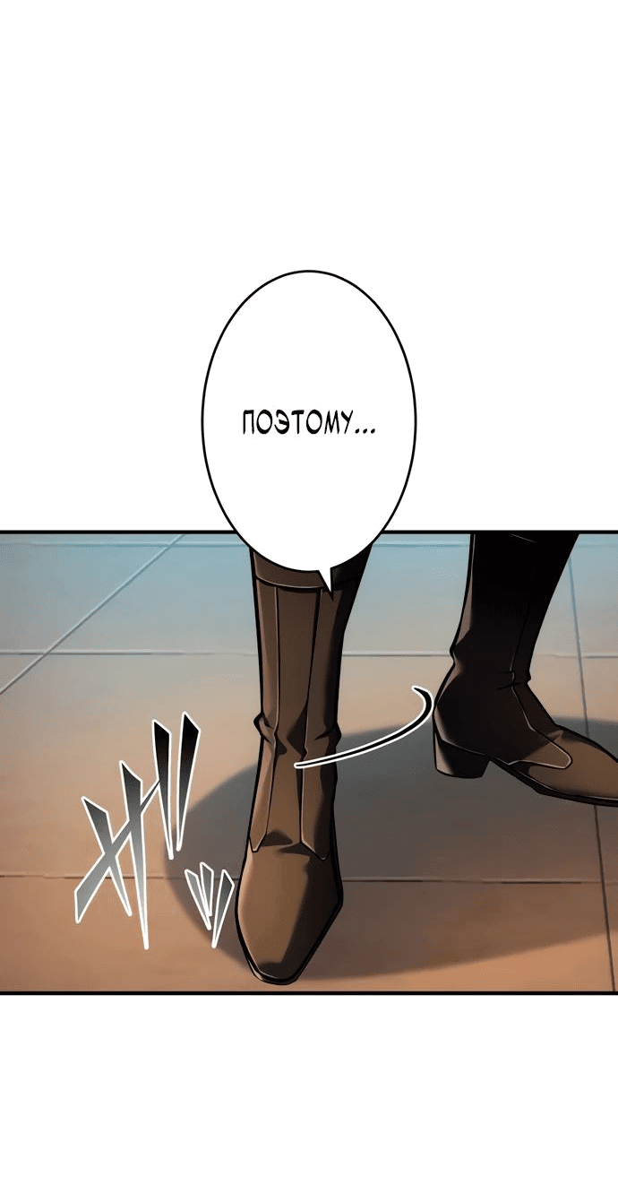 Манга Регрессия Темного Мечника - Глава 22 Страница 18