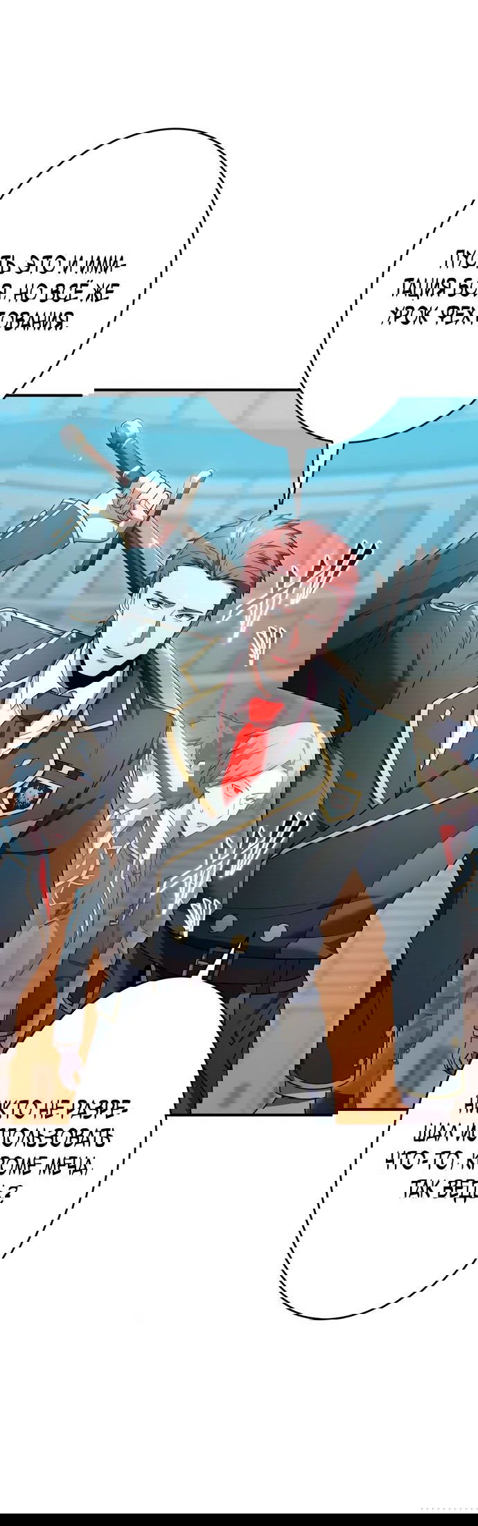 Манга Регрессия Темного Мечника - Глава 22 Страница 23