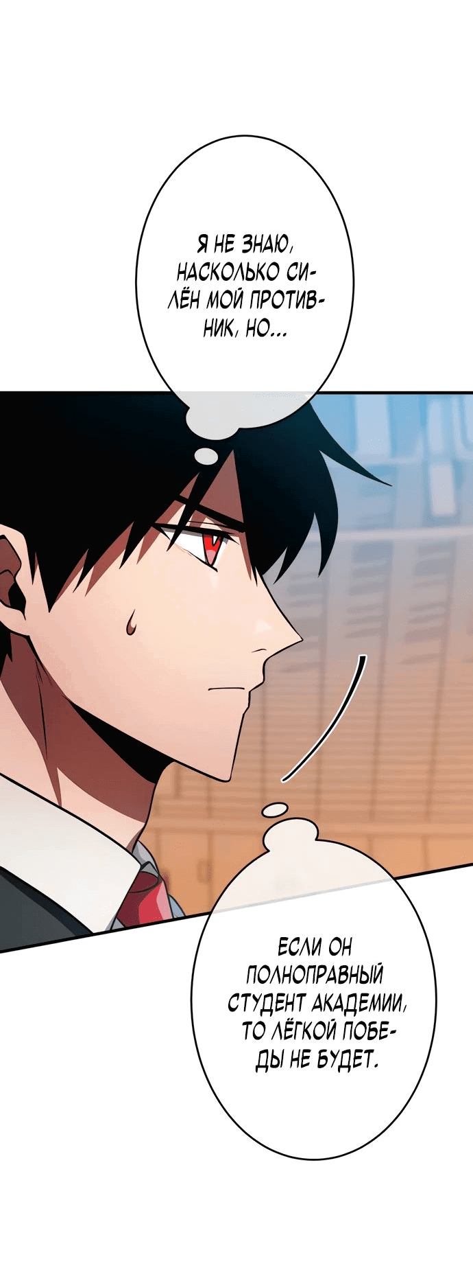 Манга Регрессия Темного Мечника - Глава 22 Страница 39